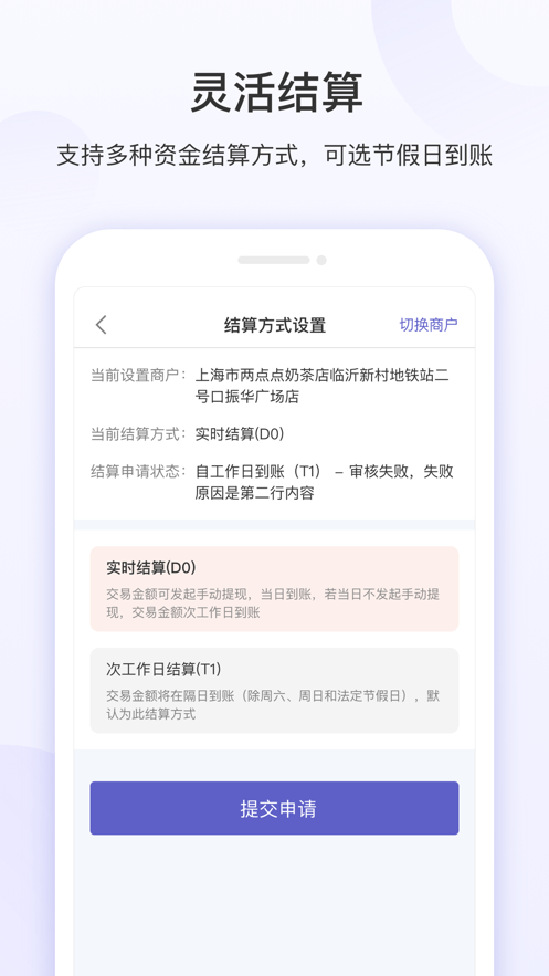慧徕店app下载