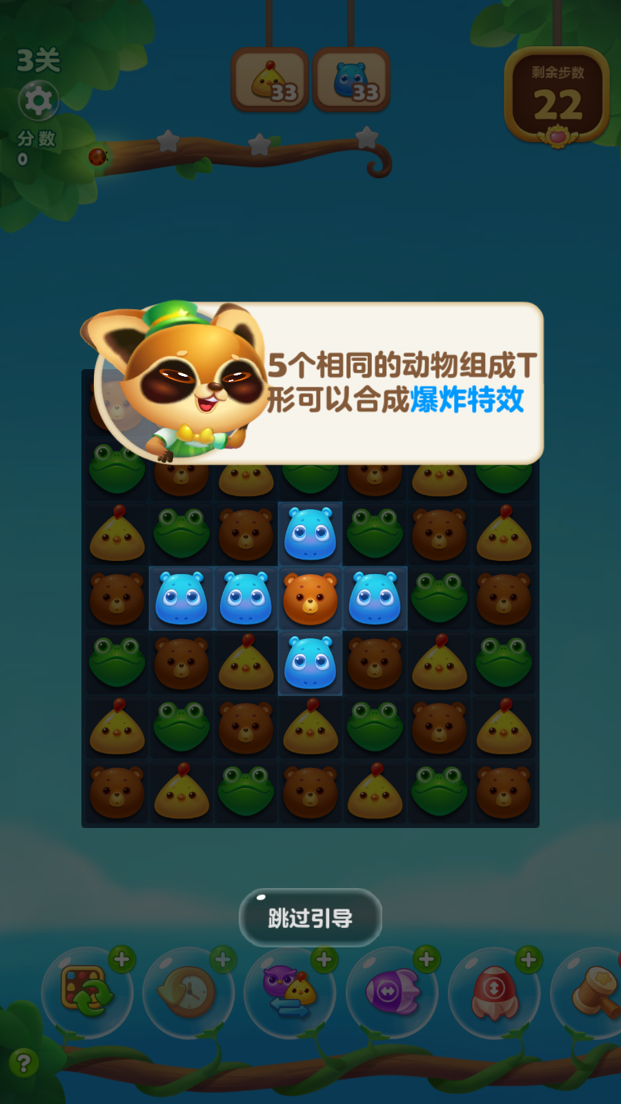 开心消消乐小米版
