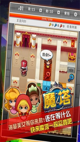魔塔破解版