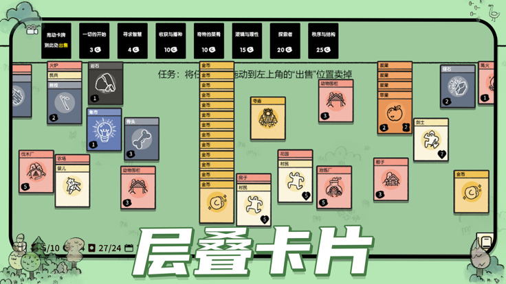 堆叠大陆官方版