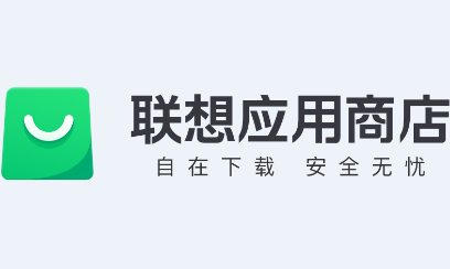 联想应用商店app下载
