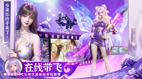 绝世武林