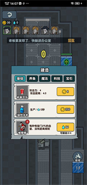 躺平摸鱼无限金币无限钻石小游戏 躺平摸鱼无限金币无限钻石小游戏