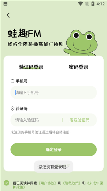 哇塞FM(蛙趣FM)