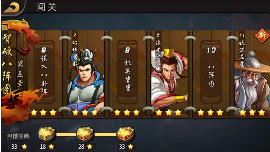 三国战纪119正宗plus版本