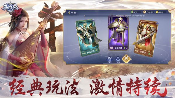 英雄杀游戏