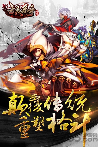 亡灵杀手夏侯惇下载官方正版
