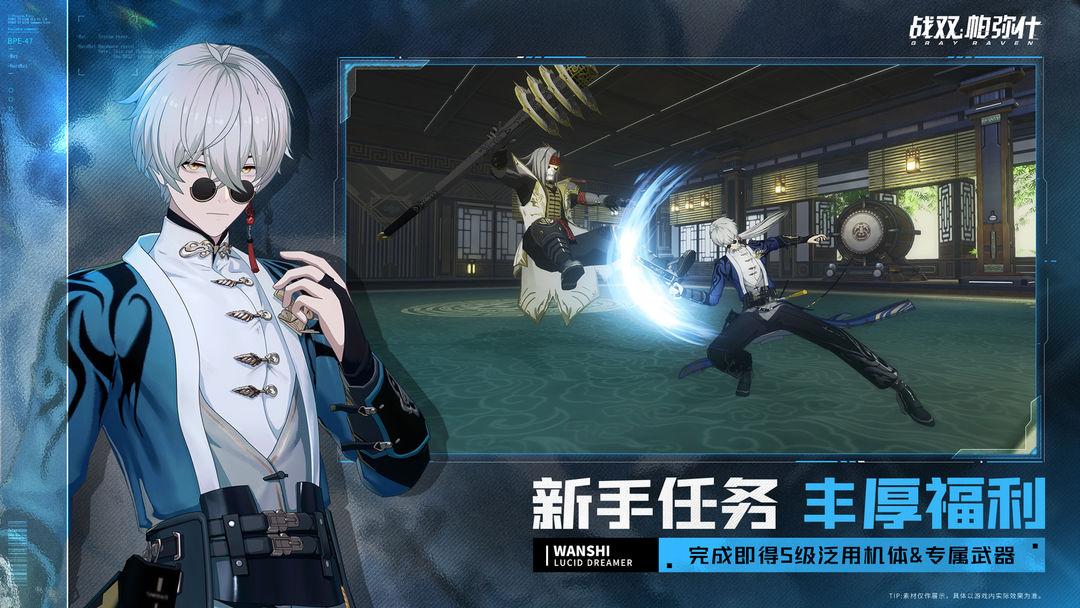 战双帕弥什(官网版官服)