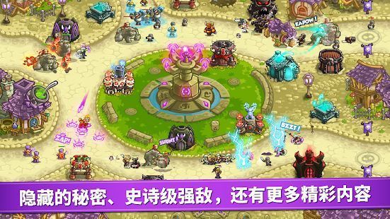皇家守卫军2手机版下载-皇家守卫军2手机版安卓下载v2.0.4