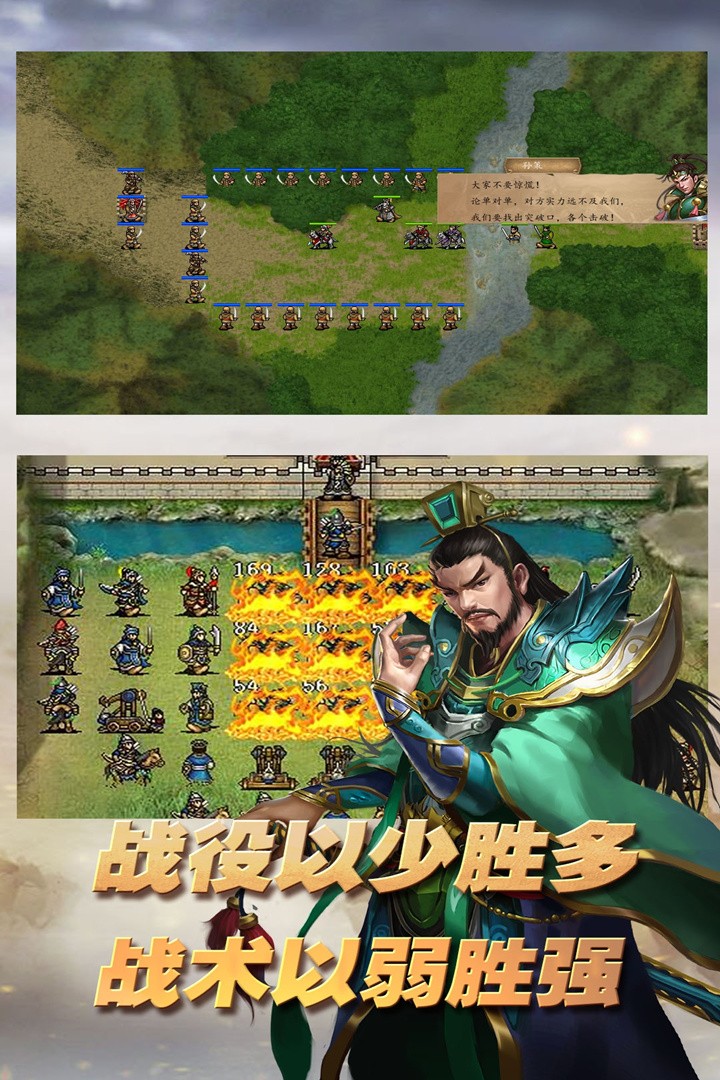 三国志东吴传(手机版)