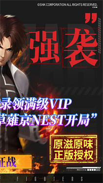 拳魂觉醒手机安卓版