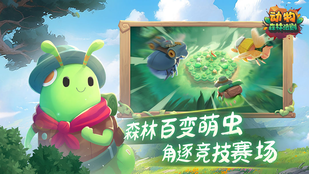 动物森林法则游戏
