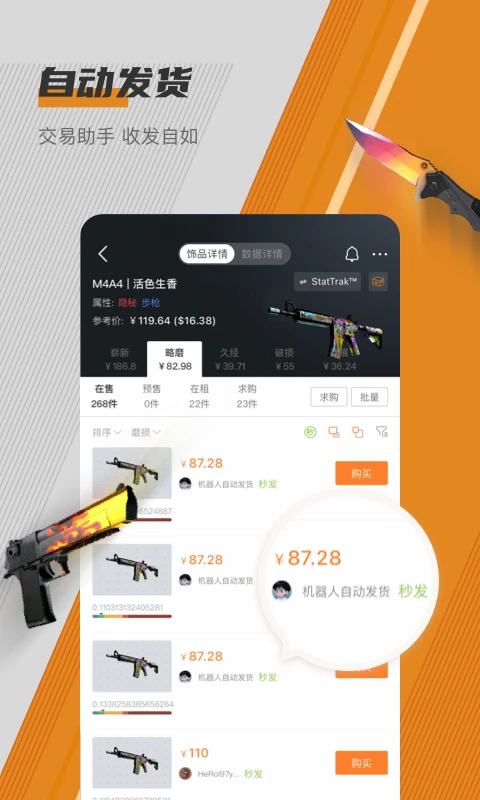 c5game饰品交易软件
