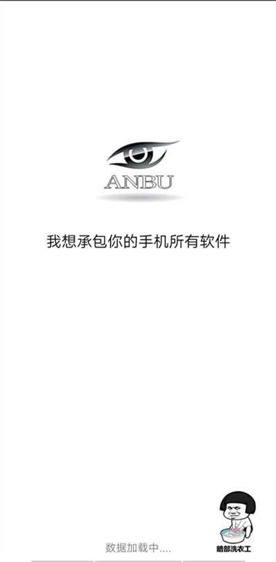 暗部软件