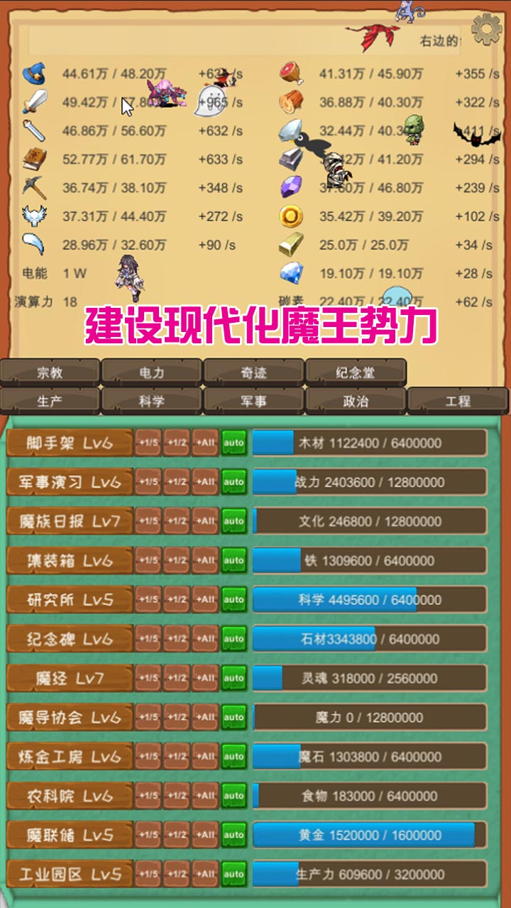 魔王归来游戏最新版