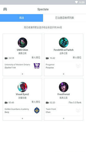 opgg英雄数据查询app