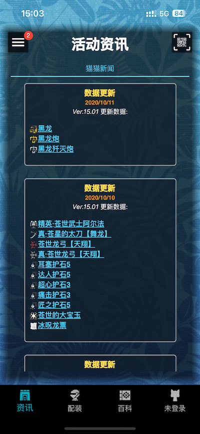 怪物猎人伙伴(MHW伙伴)