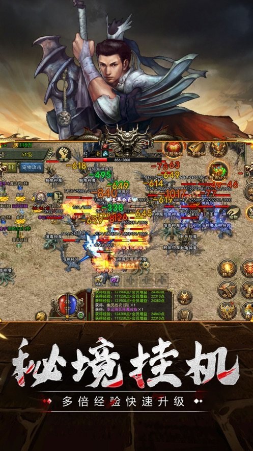 屠龙决战沙城传奇3光通版