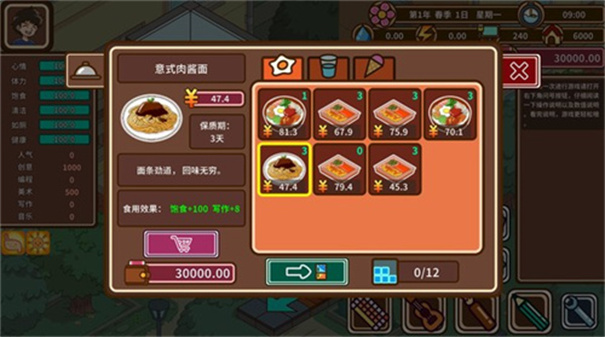 宅人传说内置修改器最新版