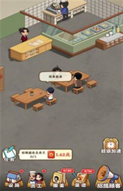真香大饭店安卓手机版