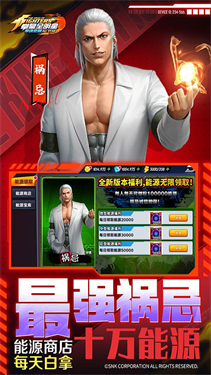 拳魂觉醒手机安卓版