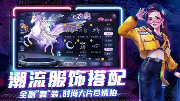 劲舞时代最新版本
