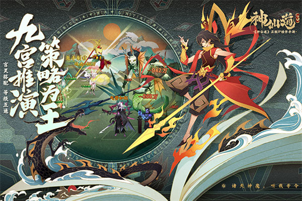 神仙道3手游正版下载