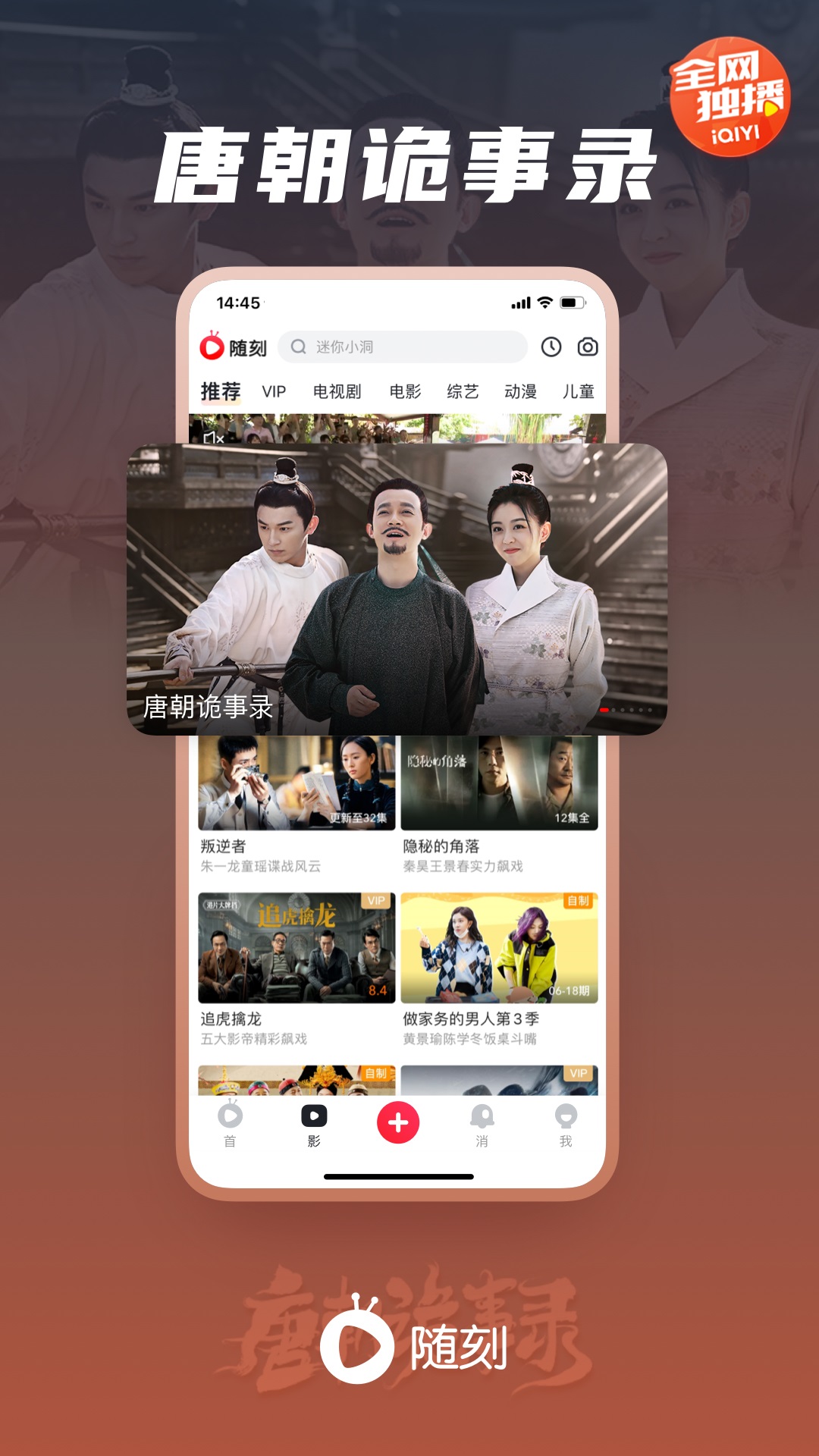 爱奇艺随刻版免费下载2022最新版