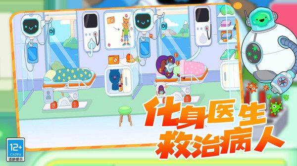模拟救护车