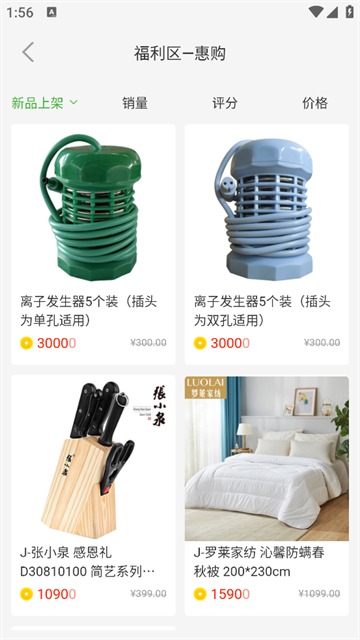 宇航商城app