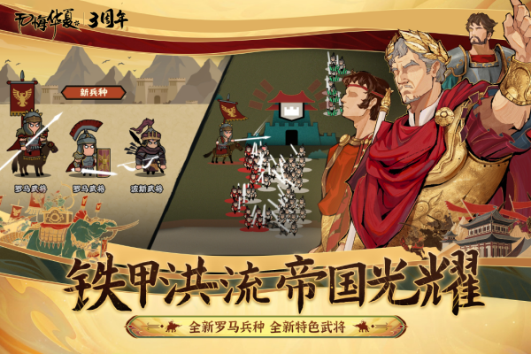 无悔华夏折相思mod菜单