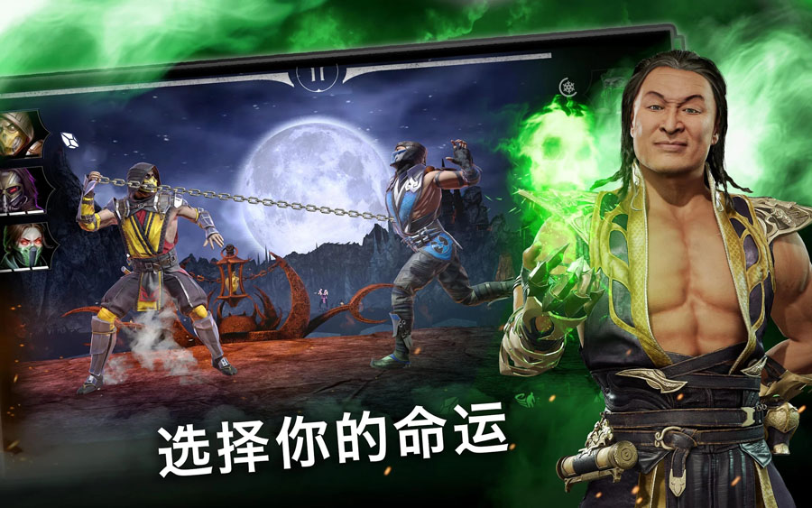 真人快打x（Mortal Kombat X）