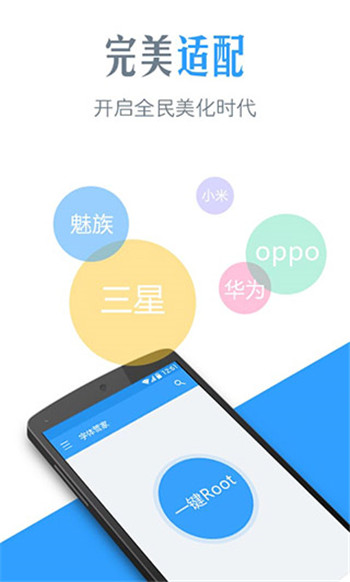 字体管家app