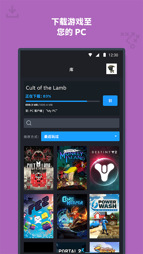 Steam安卓手机版