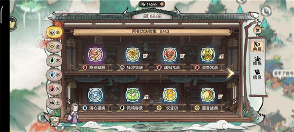 最强祖师手机版下载v1.458.45820