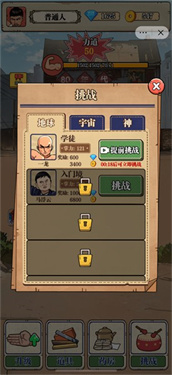 劈砖大师小游戏版