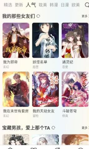追漫大全