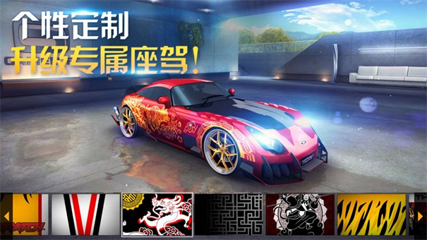 狂野飙车8手机版