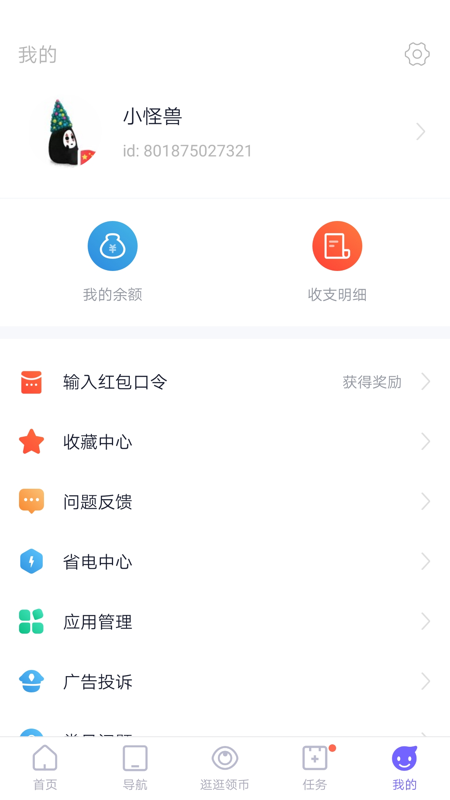 闪电盒子最新版官方下载
