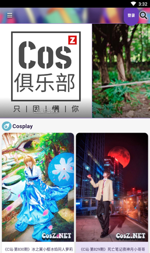C站app