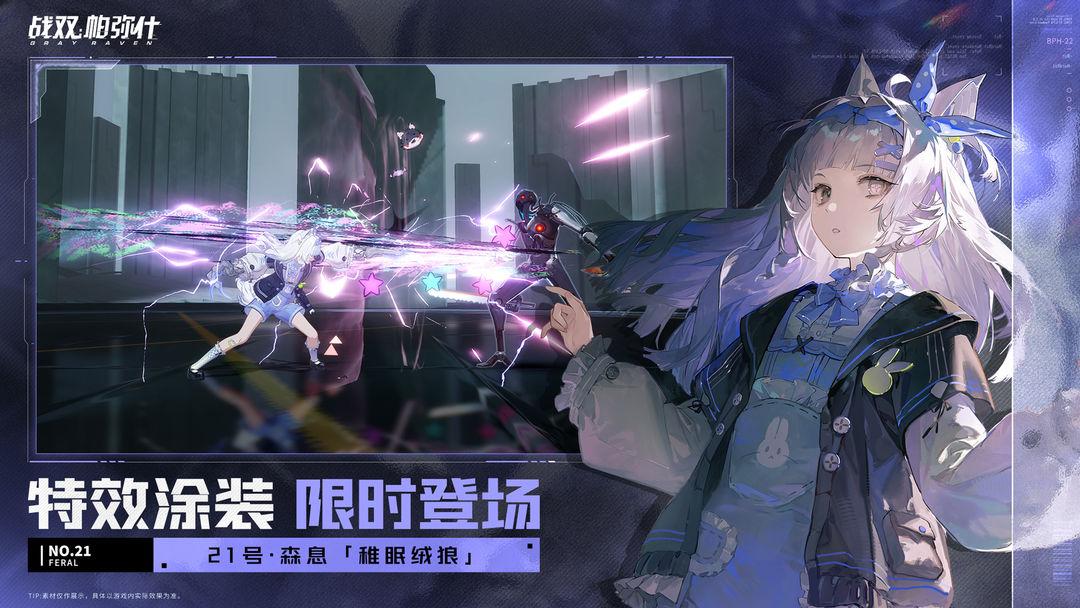 战双帕弥什(官网版官服)