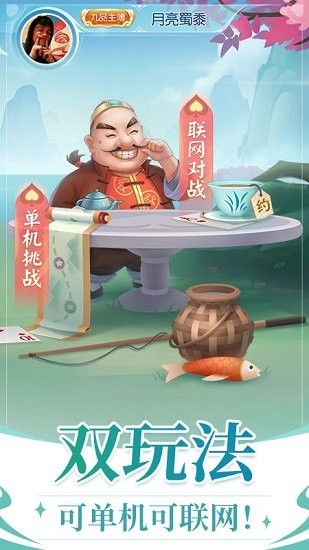 旧版六月斗地主单机版