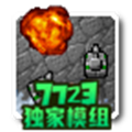 铁锈战争内置模组