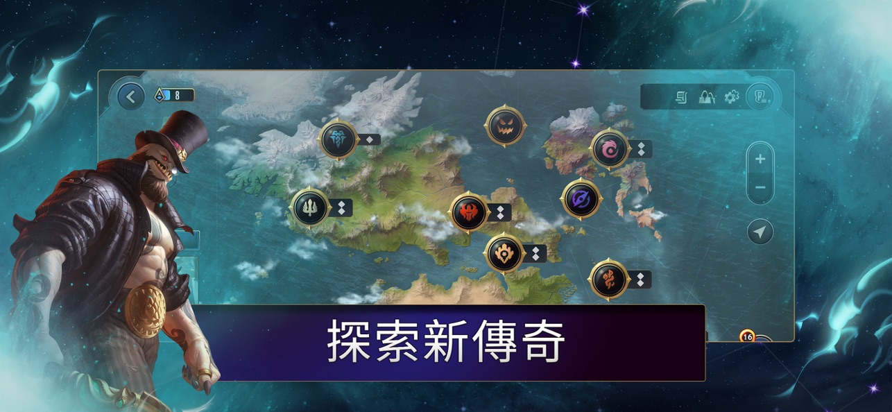 符文大地传说