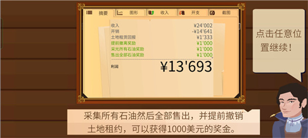 石油大亨正版安卓下载v3.0.66