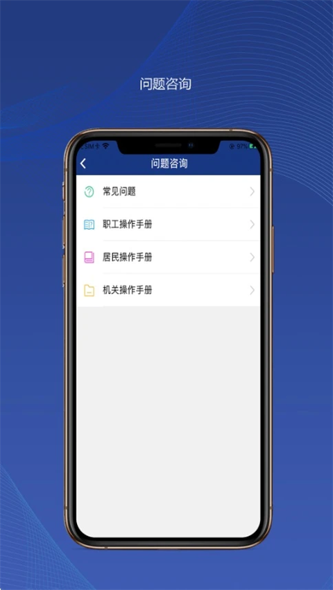 陕西社会保险App