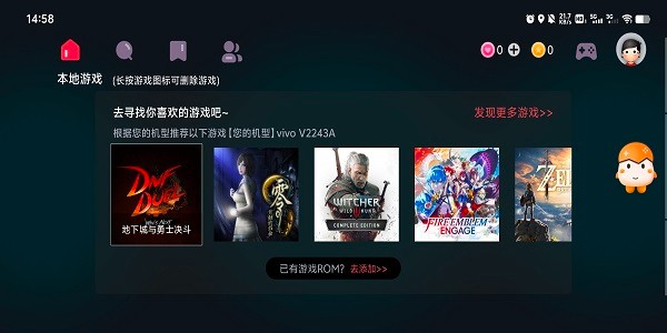 蛋蛋模拟器最新版(EggNS Emulator)