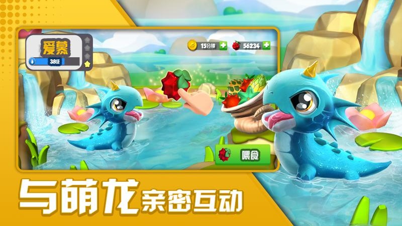 萌龙大乱斗华为渠道服