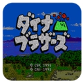 恐龙兄弟2(安卓版)