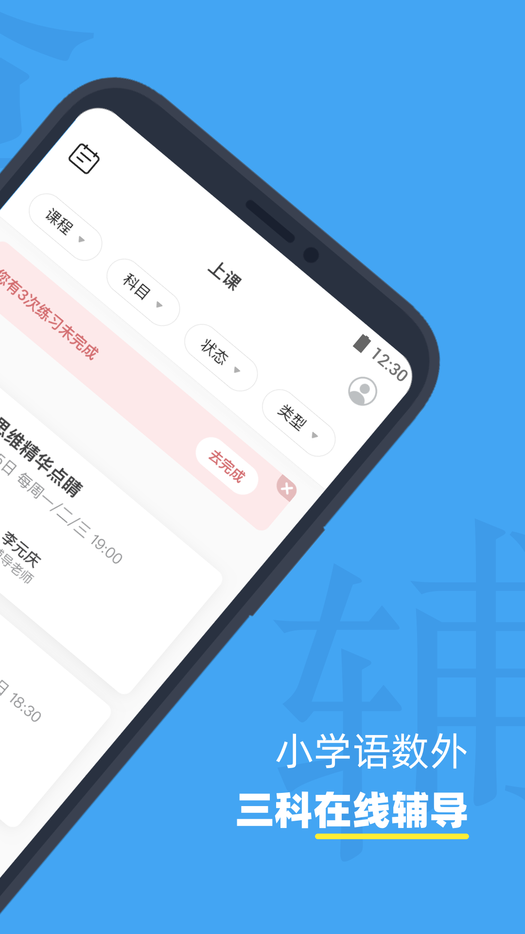 小盒课堂app免费下载2024